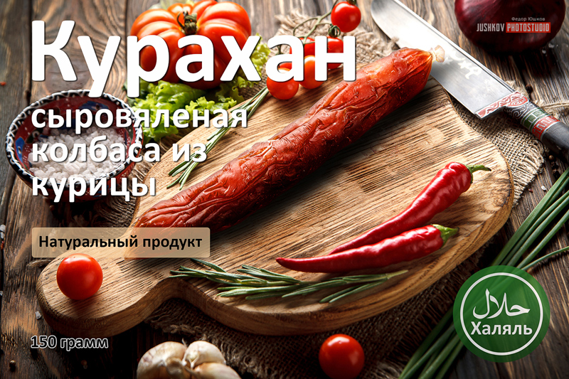 predmetnaya-fotosemka-produktov-s-infografikoj-02